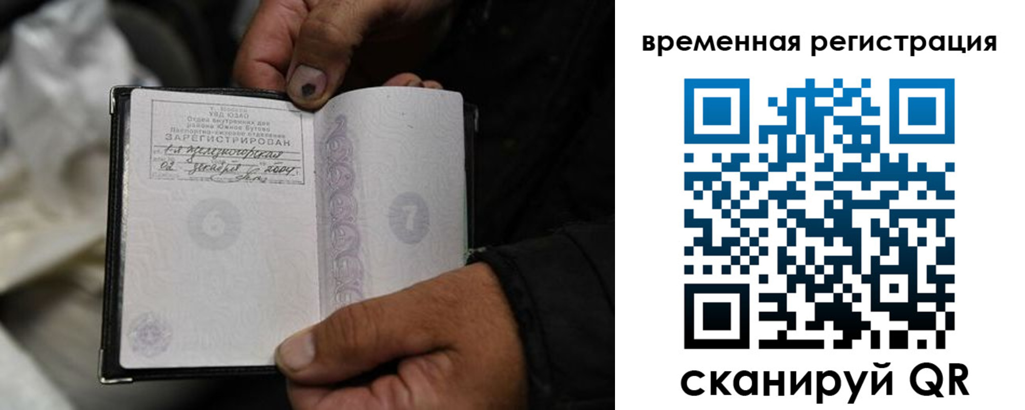 прописка поиск в Немане