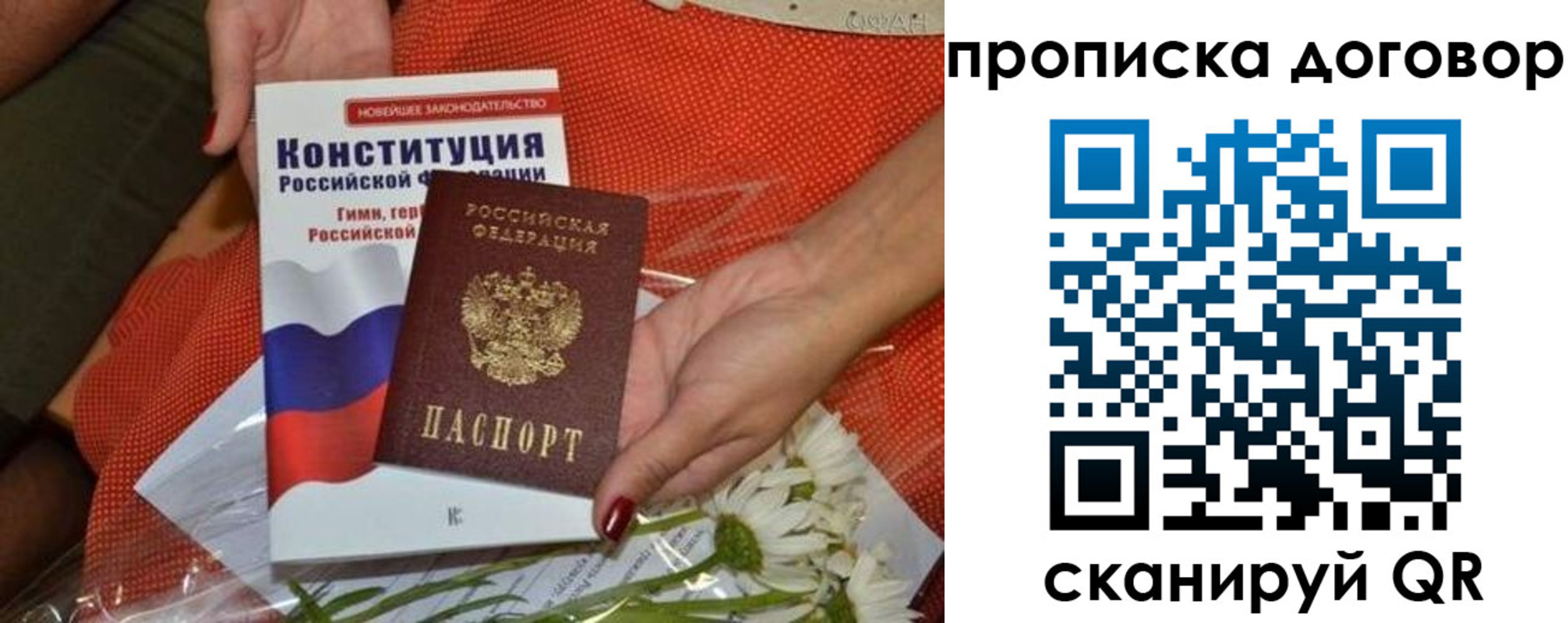 временная регистрация купить в Немане