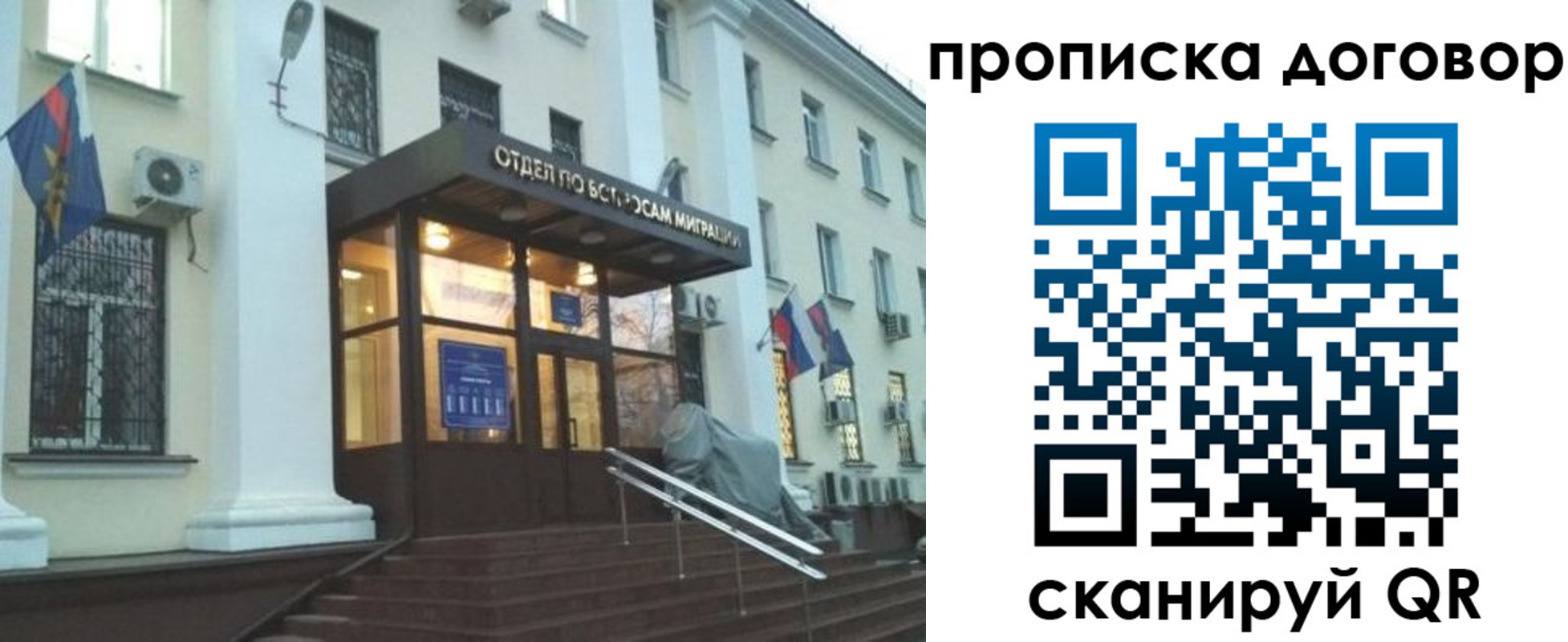 временная регистрация адрес в Немане