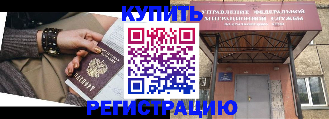 прописка в квартире в Немане