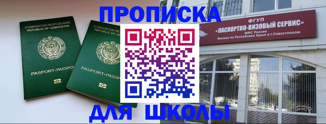 временная прописка в Немане