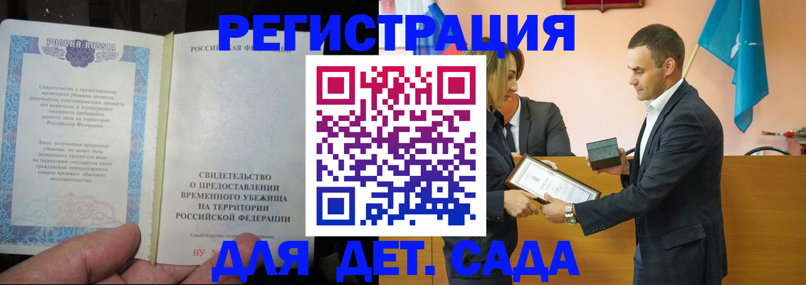 прописка в квартире в Немане