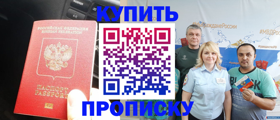 временная регистрация законно в Немане