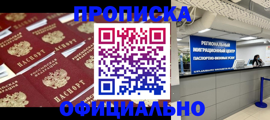 прописка для военкомата в Немане