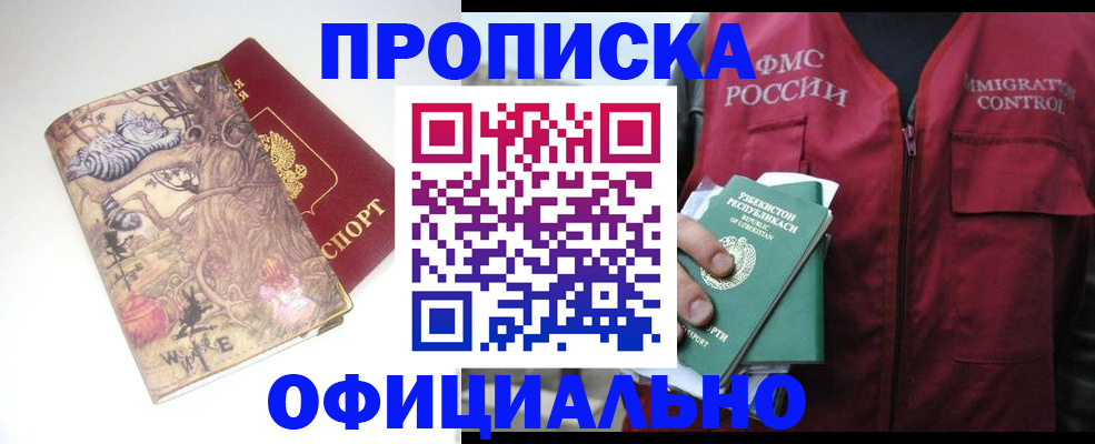 временная регистрация купить в Немане