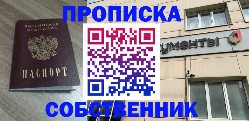 временная регистрация законно в Немане