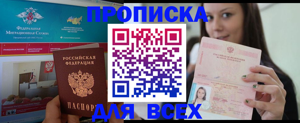временная регистрация законно в Немане