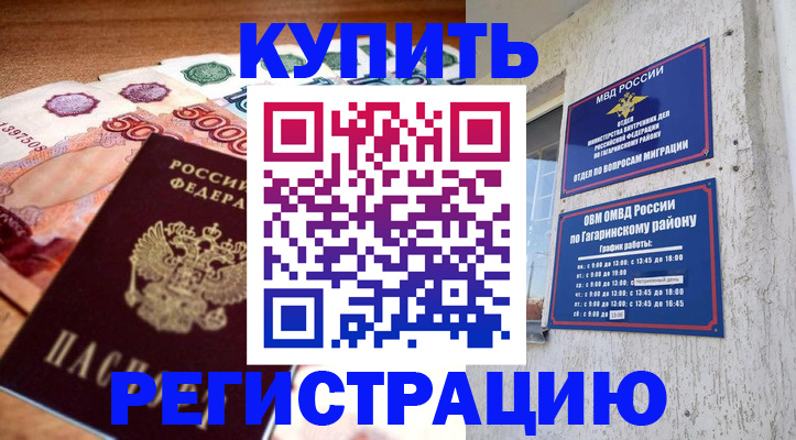 временная регистрация собственник в Немане